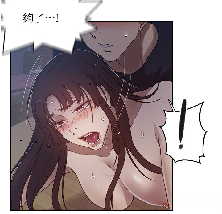 [Manhwa] Secret teaching Incest, mature woman, big tits, female student, unruly#[126P]-68