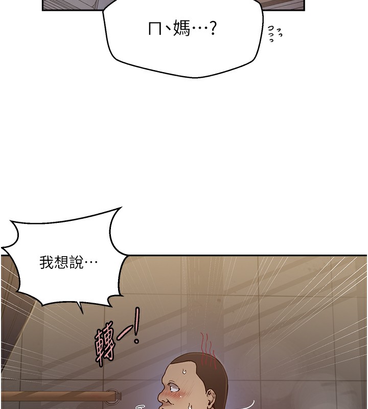 [Manhwa] Secret teaching Incest, mature woman, big tits, female student, unruly#[126P]-94
