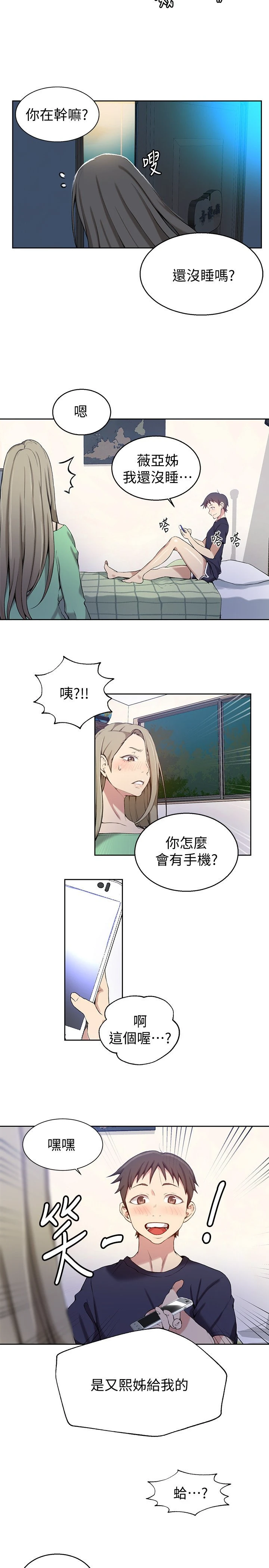 [韩国漫画] 秘密教学 乱伦,熟女人妻,巨乳大奶, 女学生,不伦#[24P]-13