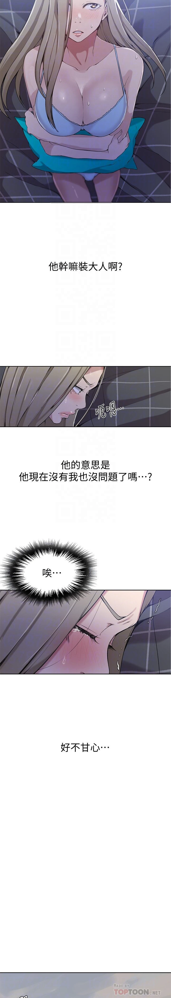 [韩国漫画] 秘密教学 乱伦,熟女人妻,巨乳大奶, 女学生,不伦#[24P]-18