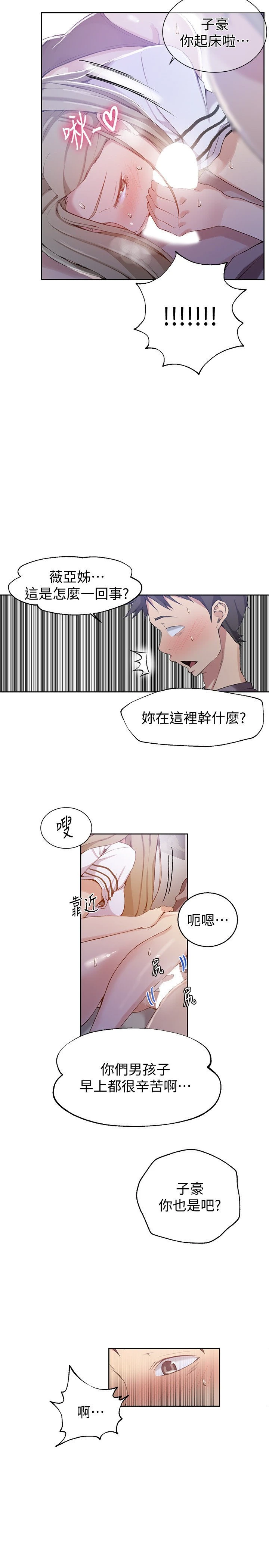 [韩国漫画] 秘密教学 乱伦,熟女人妻,巨乳大奶, 女学生,不伦#[24P]-22