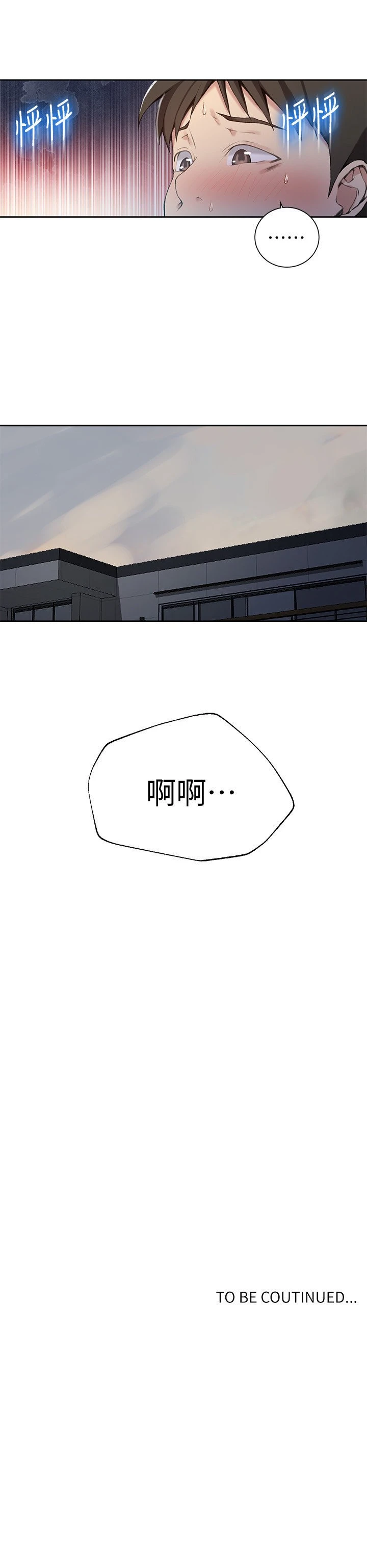 [韩国漫画] 秘密教学 乱伦,熟女人妻,巨乳大奶, 女学生,不伦#[24P]-24