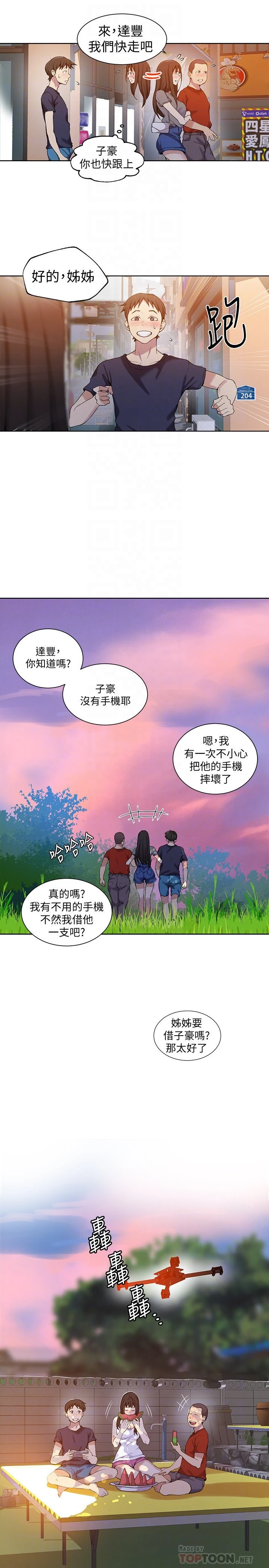 [韩国漫画] 秘密教学 乱伦,熟女人妻,巨乳大奶, 女学生,不伦#[24P]-6