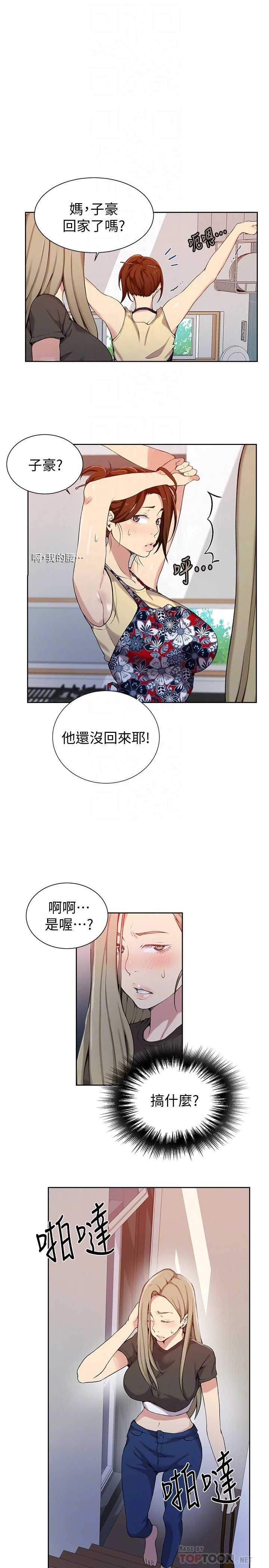 [韩国漫画] 秘密教学 乱伦,熟女人妻,巨乳大奶, 女学生,不伦#[24P]-8