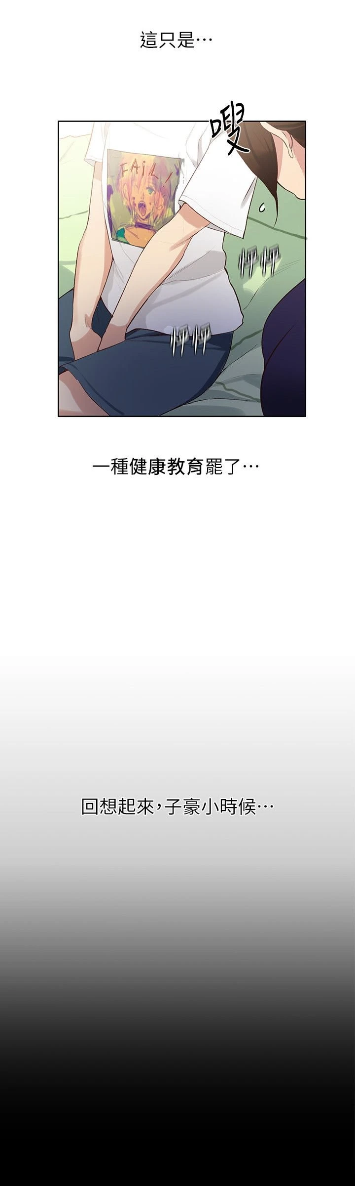 [韩国漫画] 秘密教学 乱伦,熟女人妻,巨乳大奶, 女学生,不伦#[27P]-8