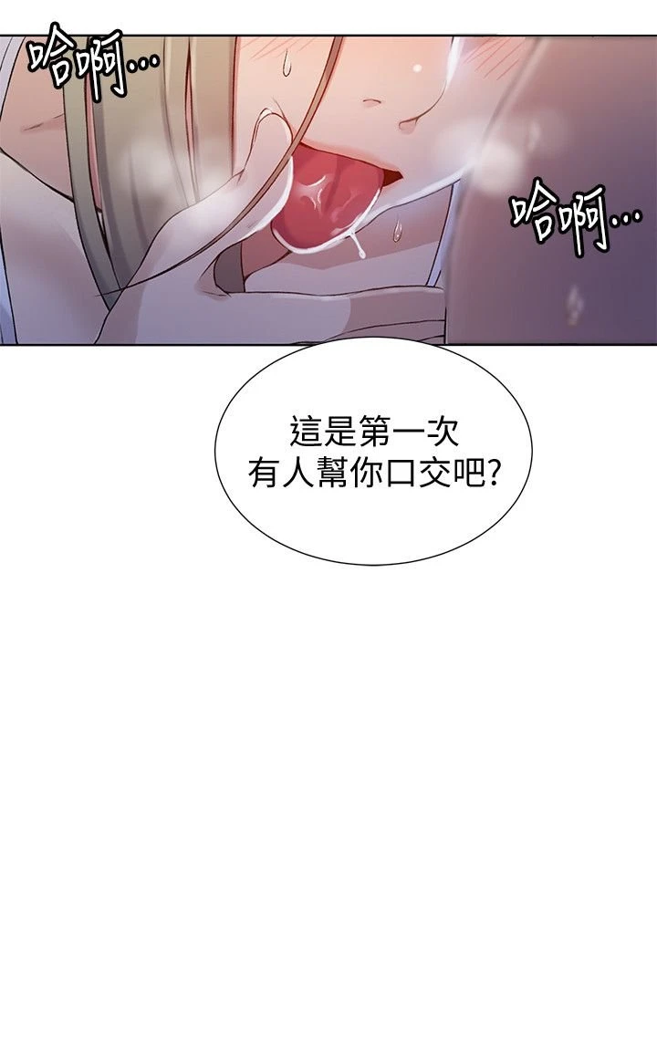 [Manhwa] Secret teaching Incest, mature woman, big tits, female student, unruly#[29P]-11