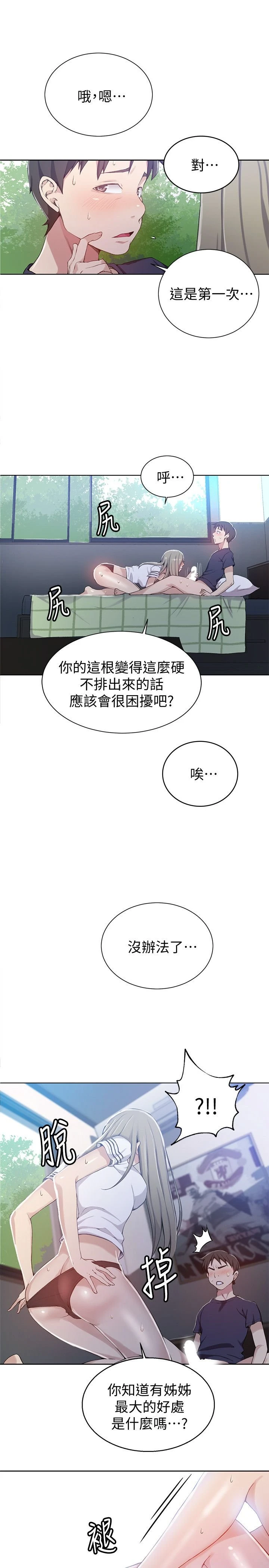 [Manhwa] Secret teaching Incest, mature woman, big tits, female student, unruly#[29P]-12