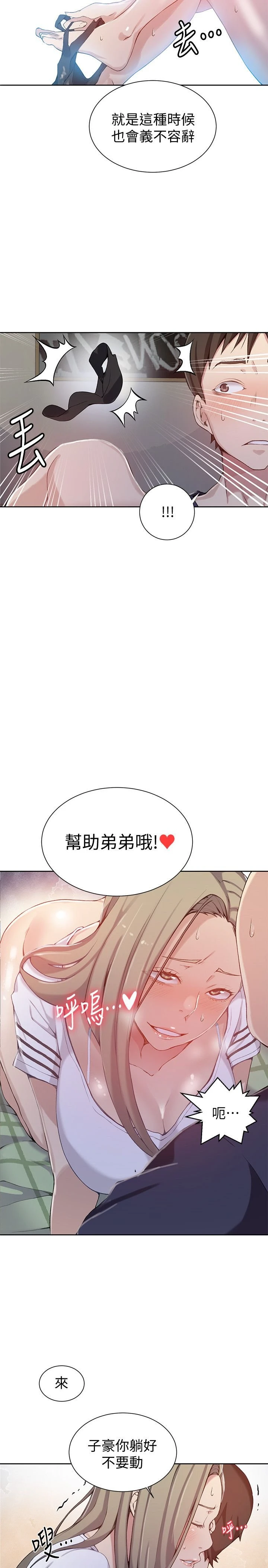 [Manhwa] Secret teaching Incest, mature woman, big tits, female student, unruly#[29P]-13