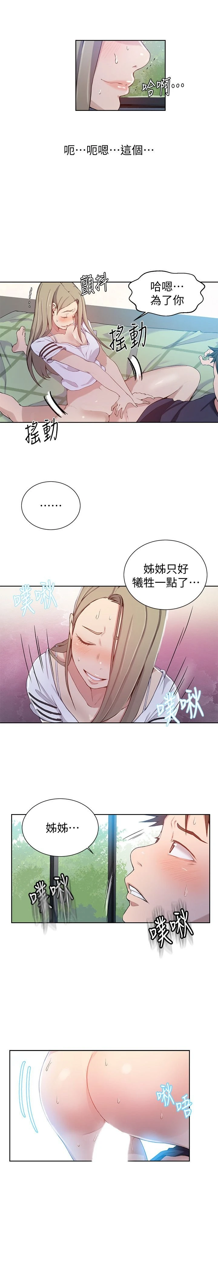 [Manhwa] Secret teaching Incest, mature woman, big tits, female student, unruly#[29P]-16
