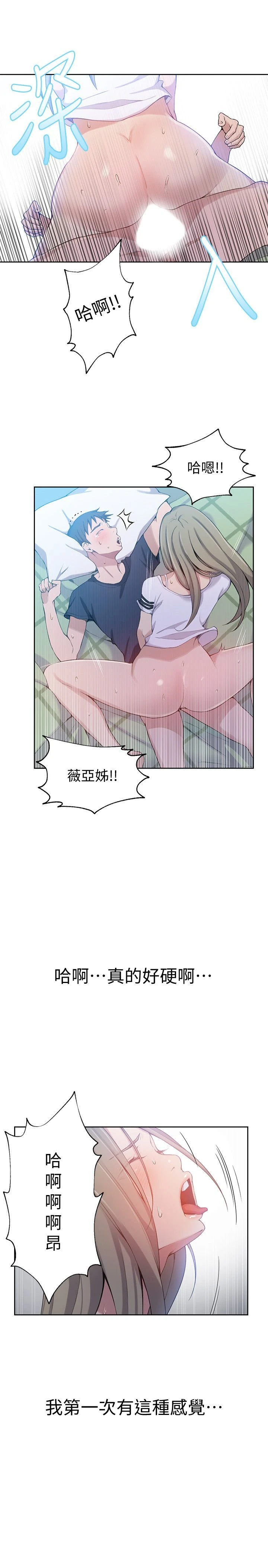 [Manhwa] Secret teaching Incest, mature woman, big tits, female student, unruly#[29P]-17