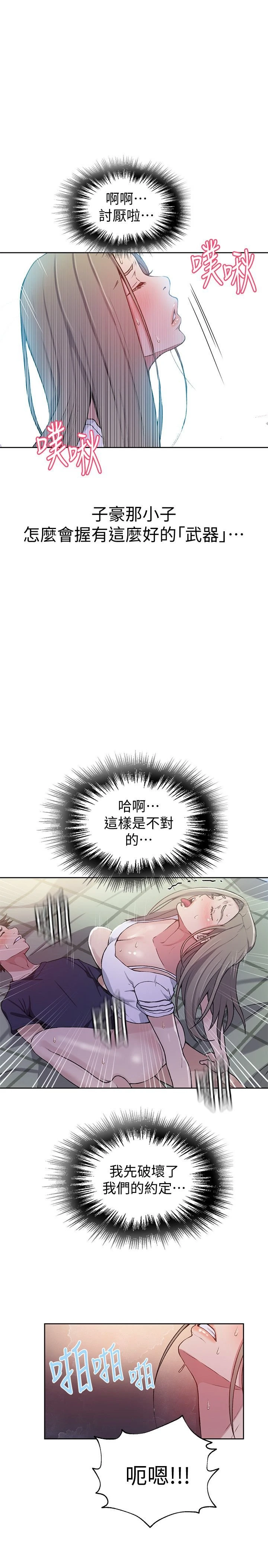 [Manhwa] Secret teaching Incest, mature woman, big tits, female student, unruly#[29P]-20