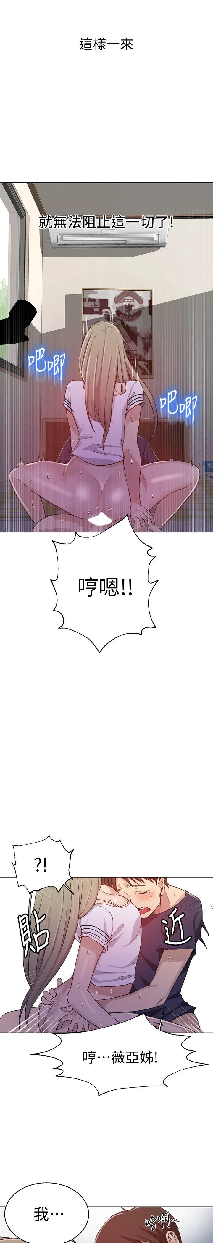 [Manhwa] Secret teaching Incest, mature woman, big tits, female student, unruly#[29P]-21