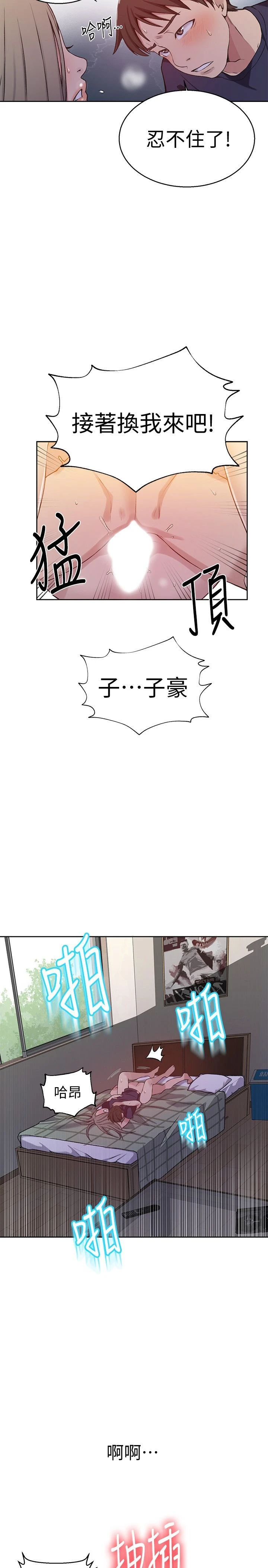 [Manhwa] Secret teaching Incest, mature woman, big tits, female student, unruly#[29P]-22