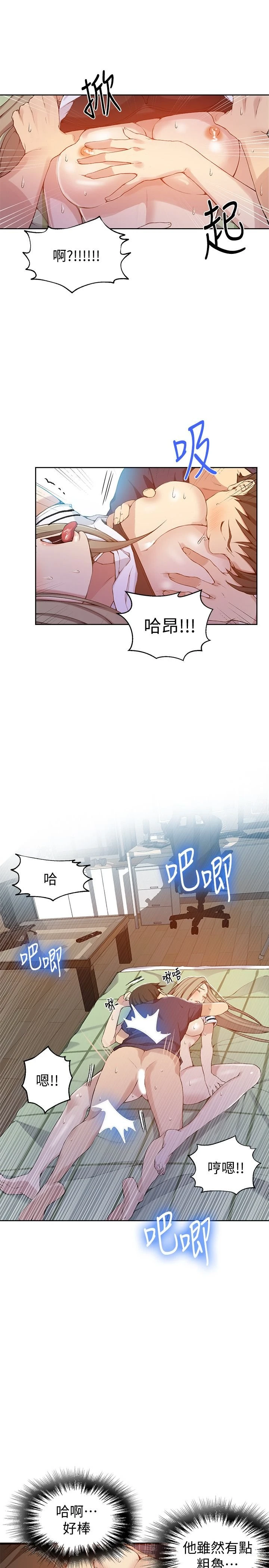 [Manhwa] Secret teaching Incest, mature woman, big tits, female student, unruly#[29P]-24