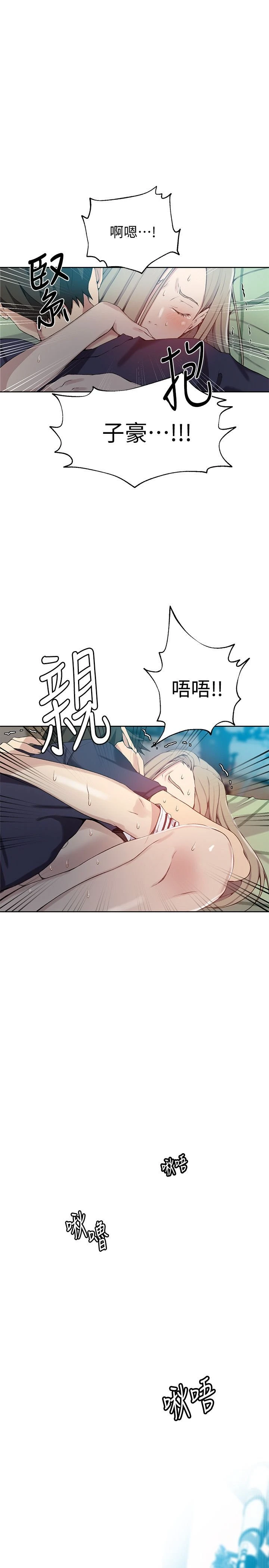 [Manhwa] Secret teaching Incest, mature woman, big tits, female student, unruly#[29P]-28