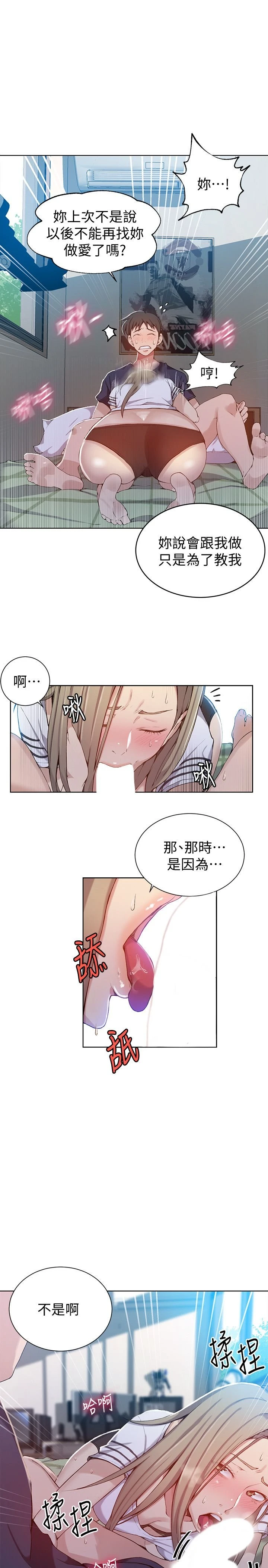 [Manhwa] Secret teaching Incest, mature woman, big tits, female student, unruly#[29P]-5