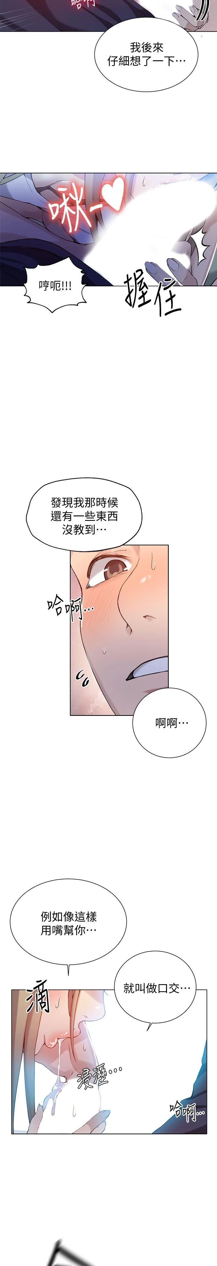 [Manhwa] Secret teaching Incest, mature woman, big tits, female student, unruly#[29P]-6