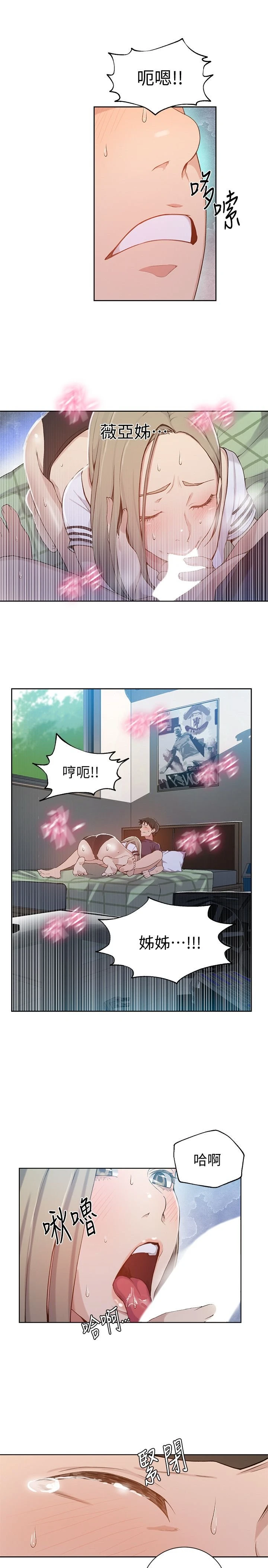 [Manhwa] Secret teaching Incest, mature woman, big tits, female student, unruly#[29P]-8