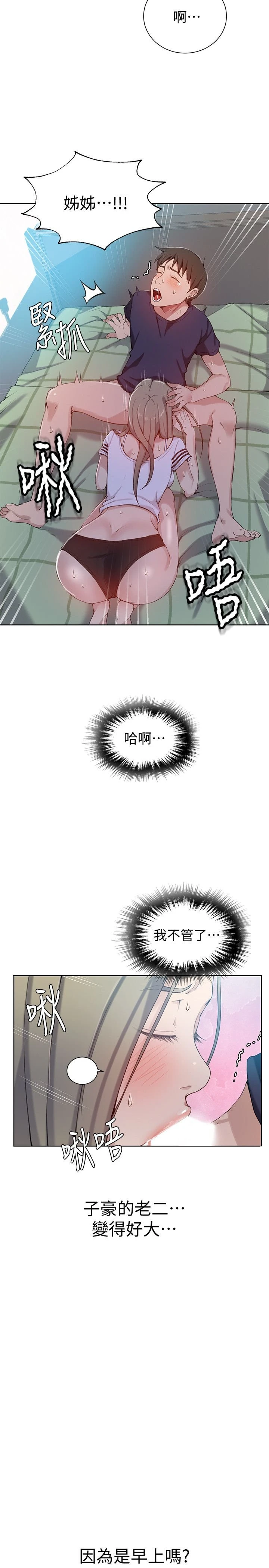[Manhwa] Secret teaching Incest, mature woman, big tits, female student, unruly#[29P]-9