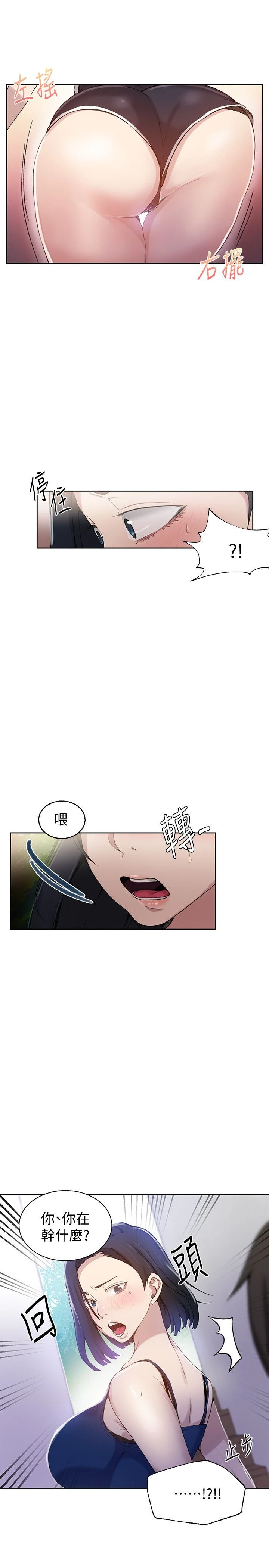 [Manhwa] Secret teaching Incest, mature woman, big tits, female student, unruly#[25P]-12