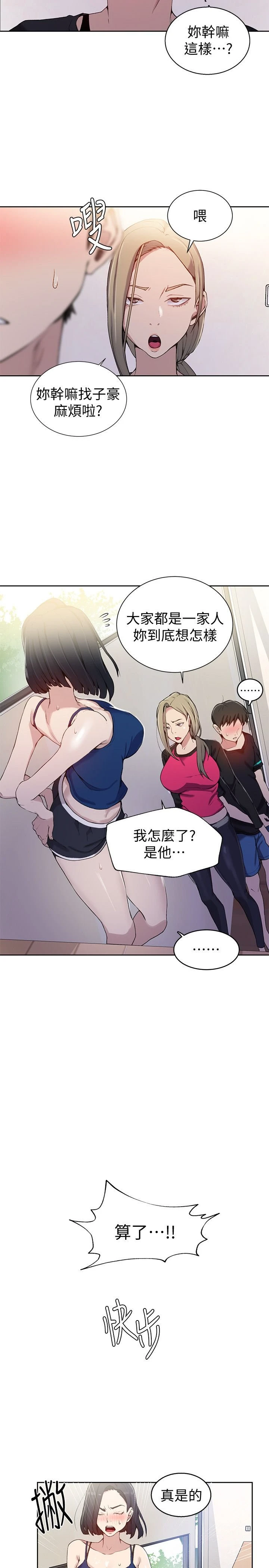 [Manhwa] Secret teaching Incest, mature woman, big tits, female student, unruly#[25P]-14