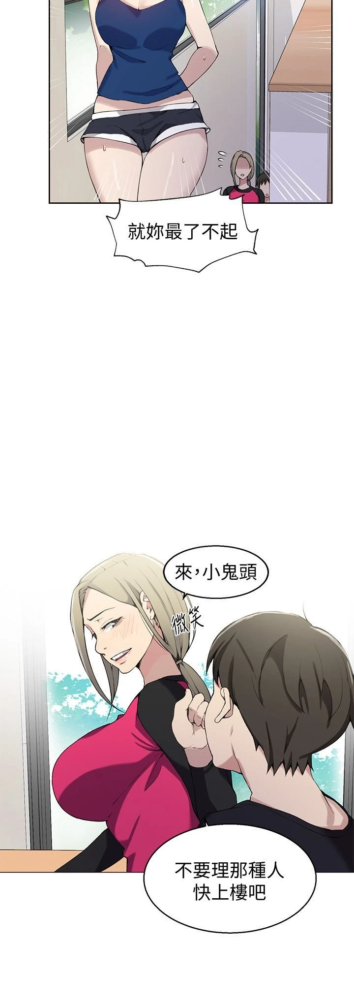 [Manhwa] Secret teaching Incest, mature woman, big tits, female student, unruly#[25P]-15