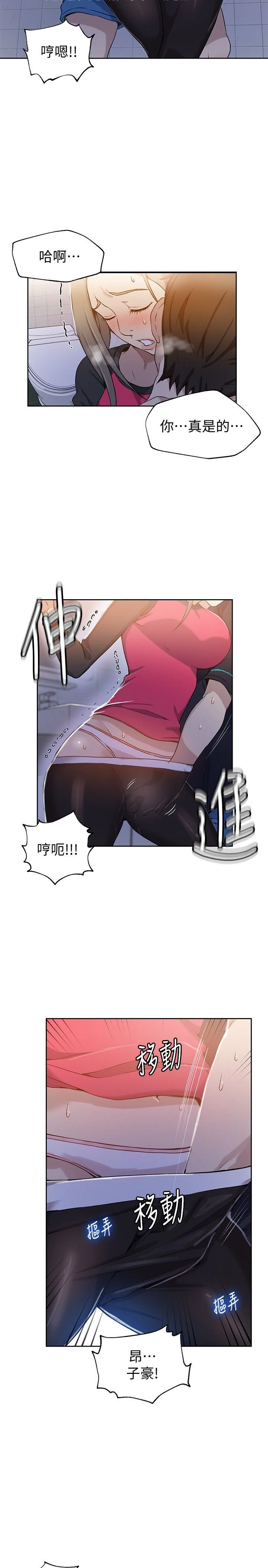 [Manhwa] Secret teaching Incest, mature woman, big tits, female student, unruly#[25P]-21