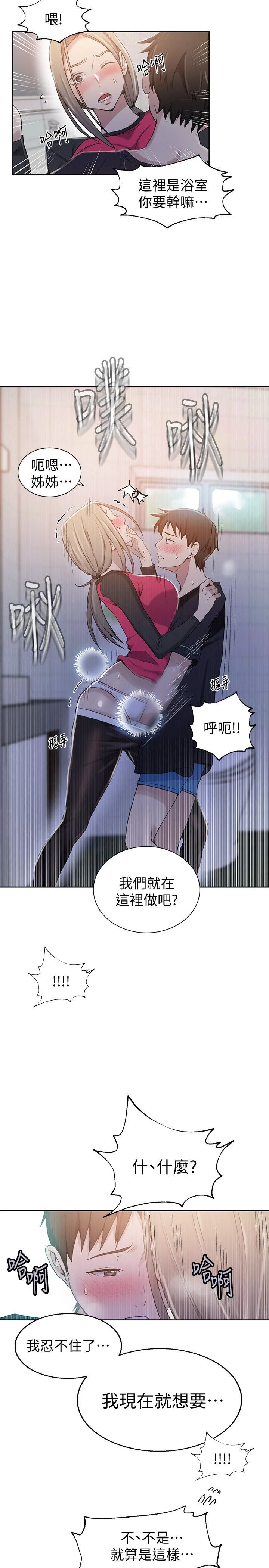 [Manhwa] Secret teaching Incest, mature woman, big tits, female student, unruly#[25P]-22