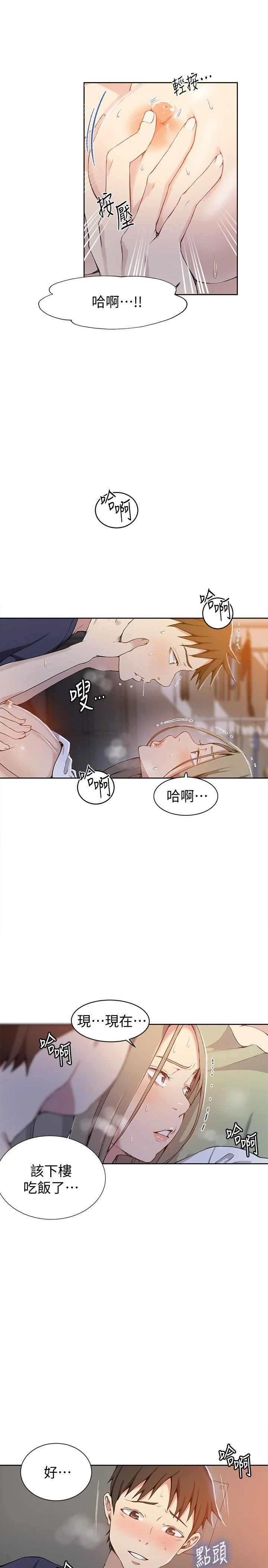 [Manhwa] Secret teaching Incest, mature woman, big tits, female student, unruly#[25P]-5