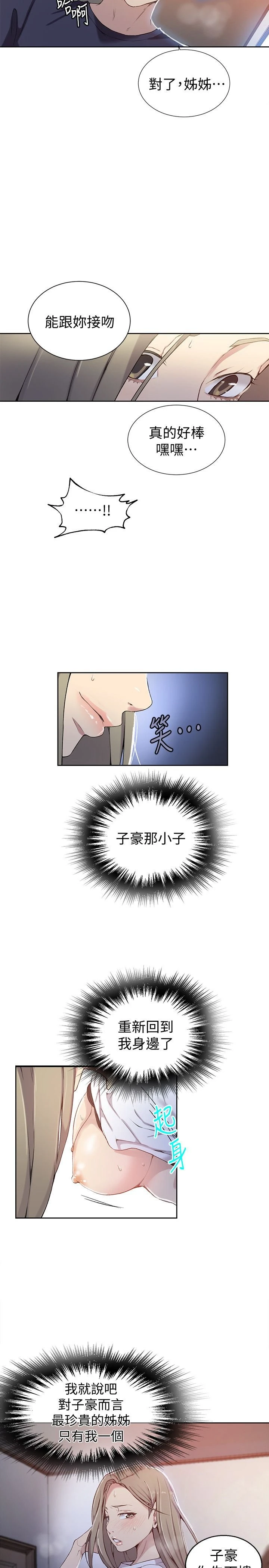 [Manhwa] Secret teaching Incest, mature woman, big tits, female student, unruly#[25P]-6