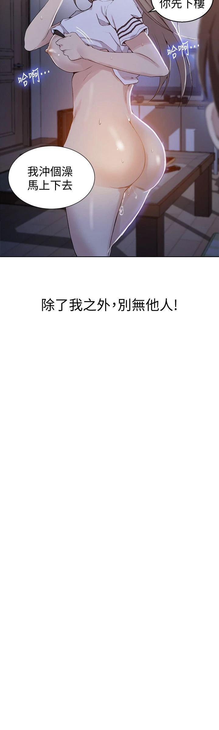 [Manhwa] Secret teaching Incest, mature woman, big tits, female student, unruly#[25P]-7
