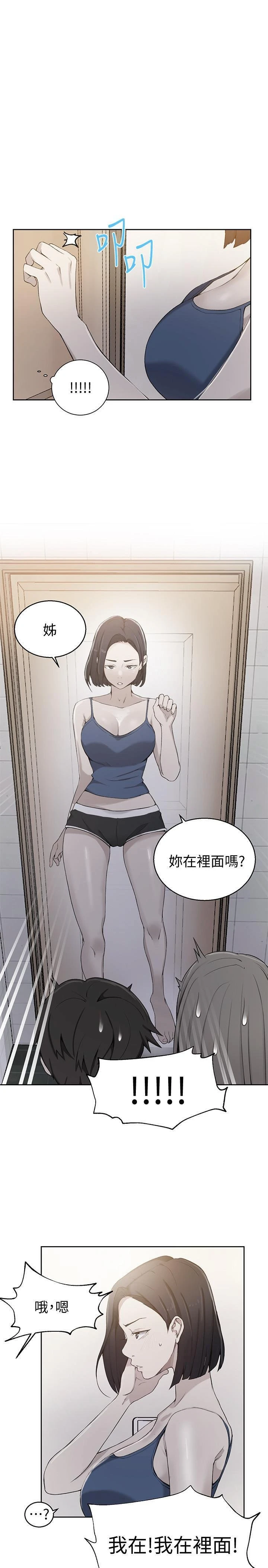 [Manhwa] Secret teaching Incest, mature woman, big tits, female student, unruly#[23P]-1