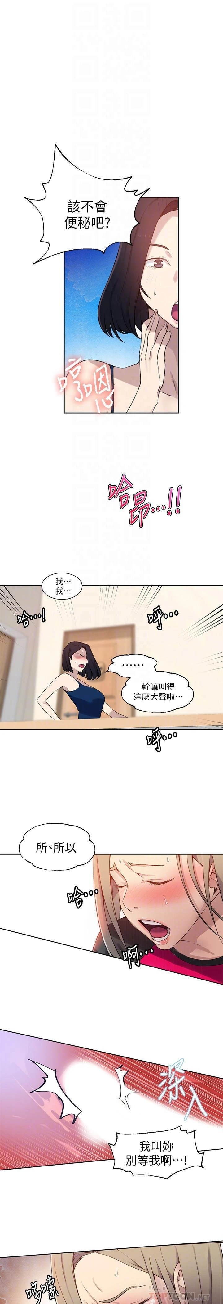 [Manhwa] Secret teaching Incest, mature woman, big tits, female student, unruly#[23P]-10