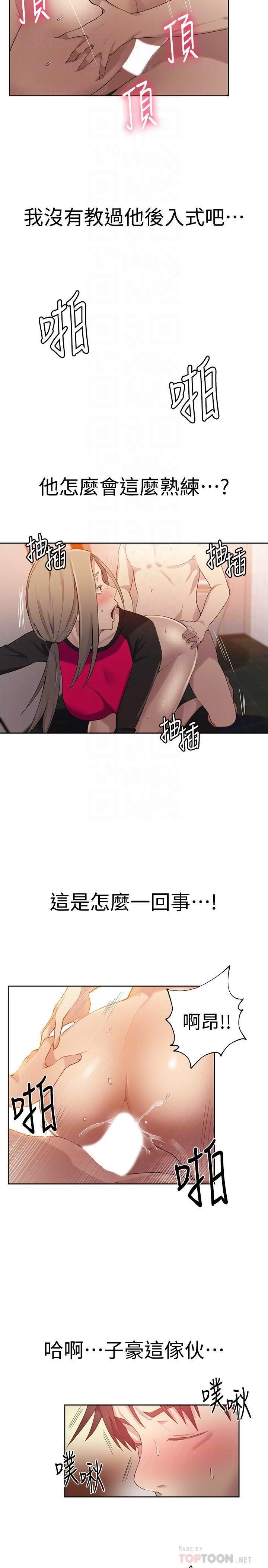 [Manhwa] Secret teaching Incest, mature woman, big tits, female student, unruly#[23P]-16