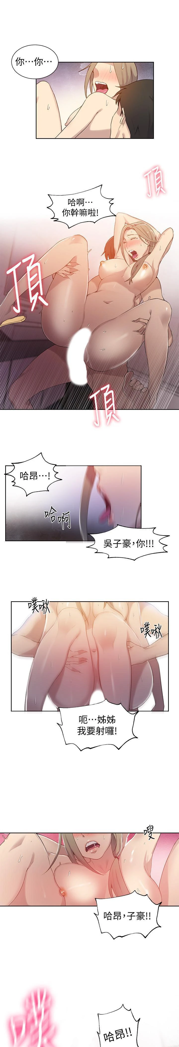 [Manhwa] Secret teaching Incest, mature woman, big tits, female student, unruly#[23P]-20