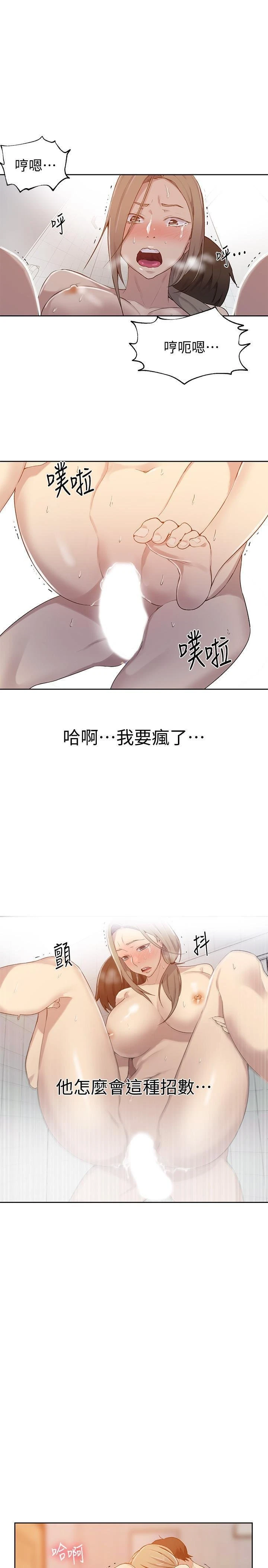 [Manhwa] Secret teaching Incest, mature woman, big tits, female student, unruly#[23P]-22