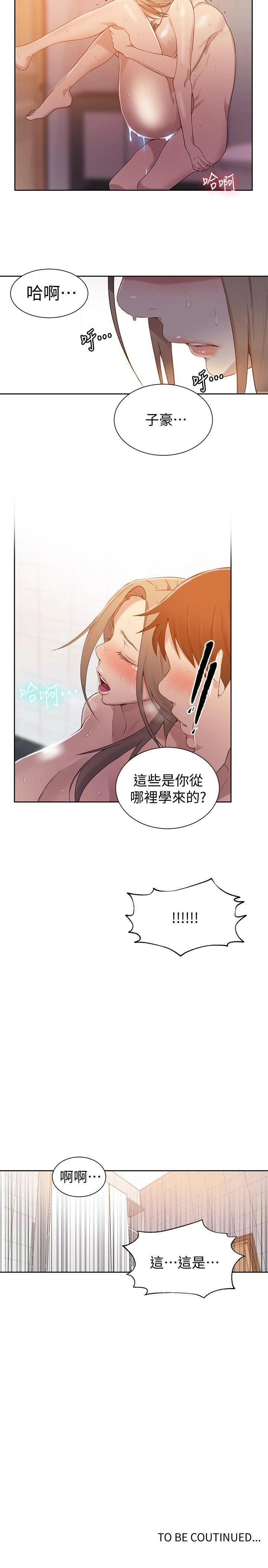 [Manhwa] Secret teaching Incest, mature woman, big tits, female student, unruly#[23P]-23