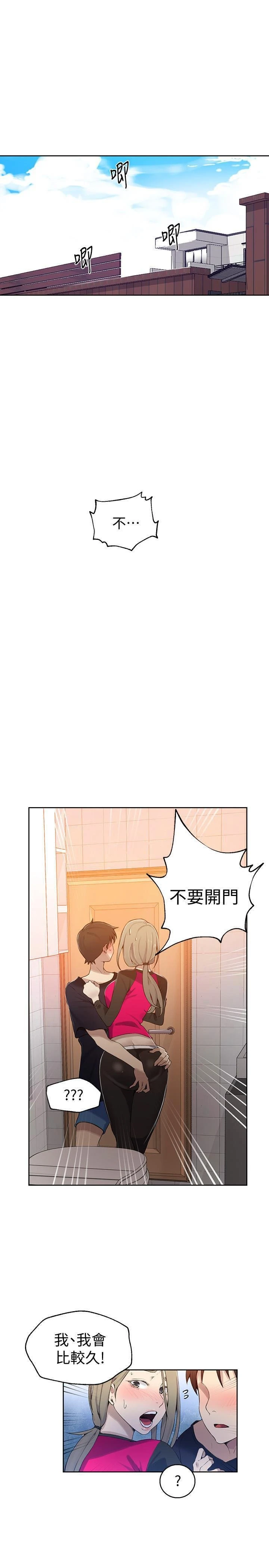 [Manhwa] Secret teaching Incest, mature woman, big tits, female student, unruly#[23P]-3