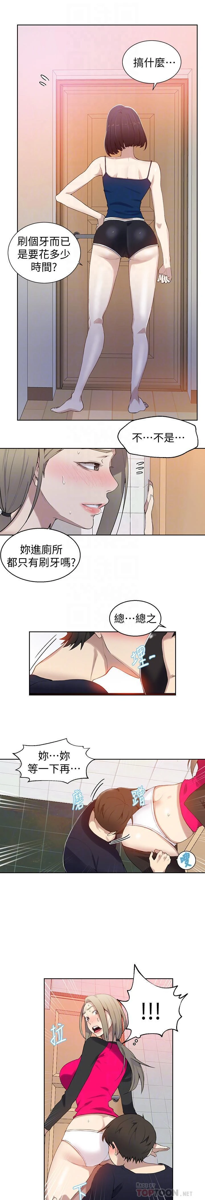 [Manhwa] Secret teaching Incest, mature woman, big tits, female student, unruly#[23P]-4