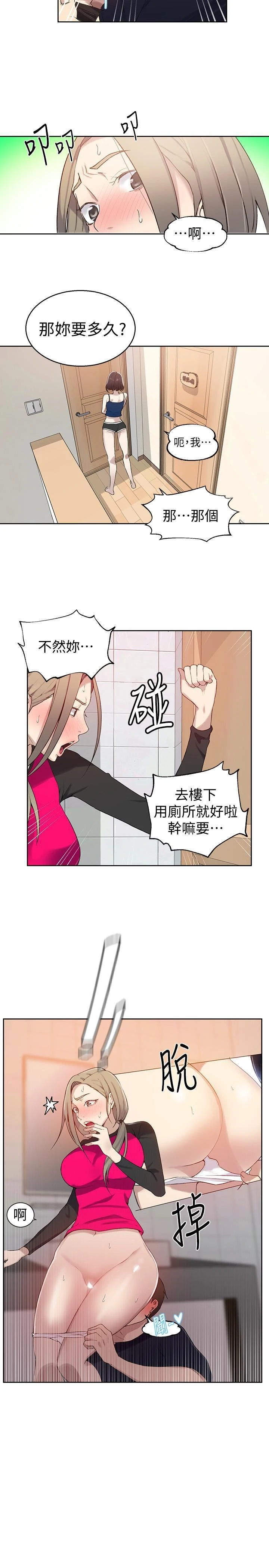[Manhwa] Secret teaching Incest, mature woman, big tits, female student, unruly#[23P]-5