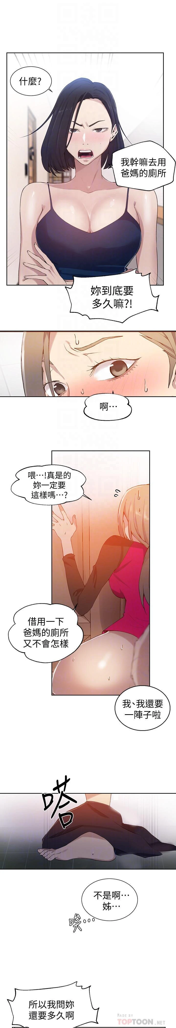 [Manhwa] Secret teaching Incest, mature woman, big tits, female student, unruly#[23P]-6