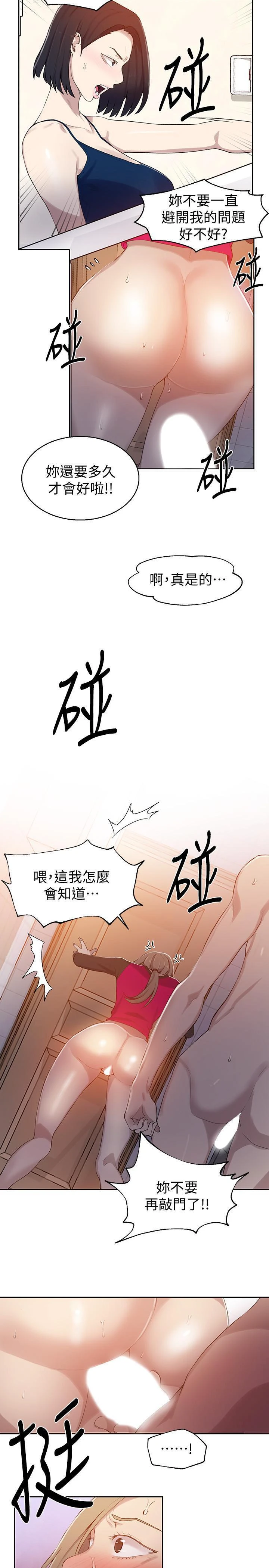 [Manhwa] Secret teaching Incest, mature woman, big tits, female student, unruly#[23P]-7