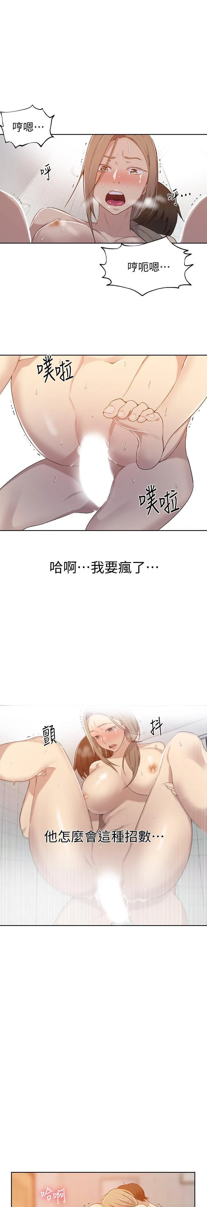 [Manhwa] Secret teaching Incest, mature woman, big tits, female student, unruly#[22P]-1
