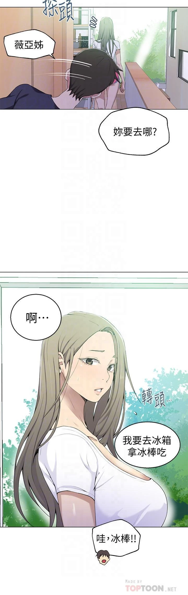 [Manhwa] Secret teaching Incest, mature woman, big tits, female student, unruly#[22P]-12