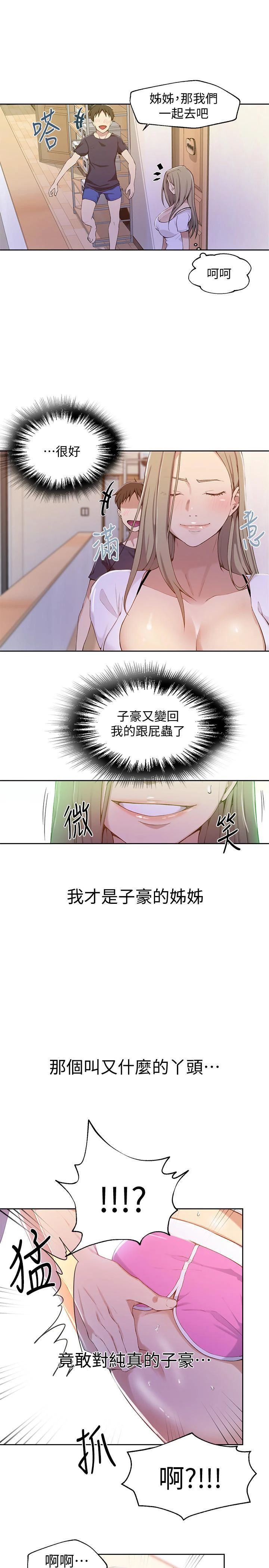 [Manhwa] Secret teaching Incest, mature woman, big tits, female student, unruly#[22P]-13