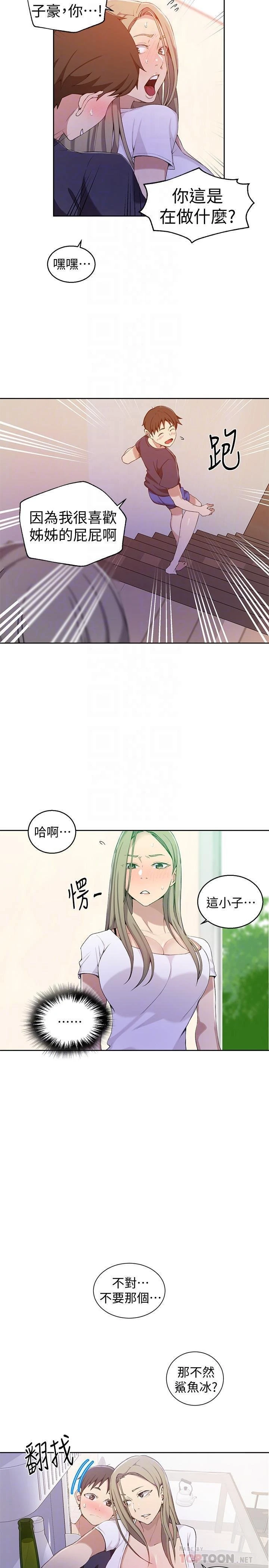[Manhwa] Secret teaching Incest, mature woman, big tits, female student, unruly#[22P]-14