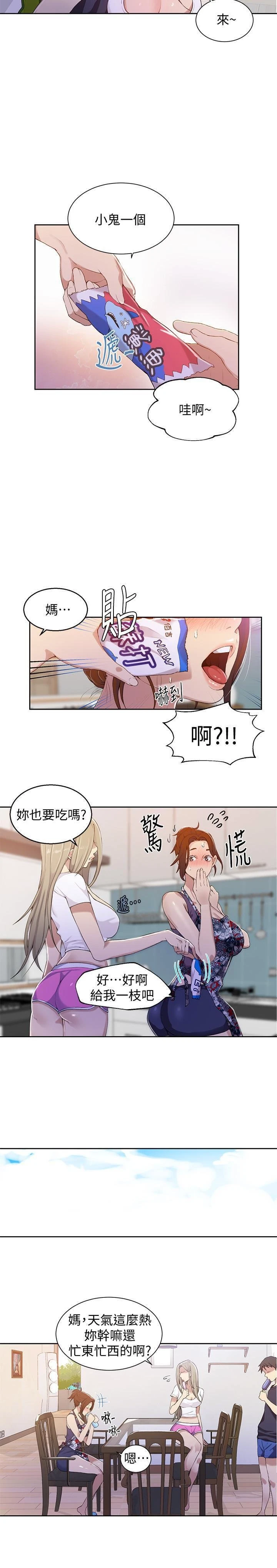 [Manhwa] Secret teaching Incest, mature woman, big tits, female student, unruly#[22P]-15