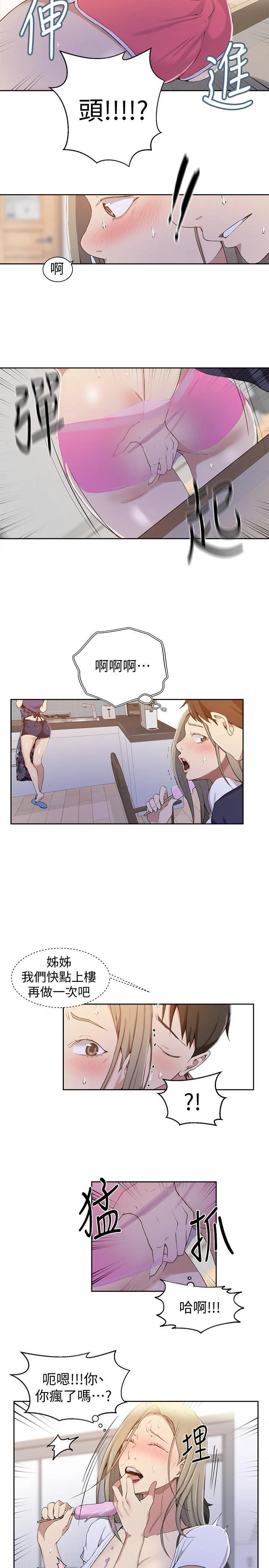 [Manhwa] Secret teaching Incest, mature woman, big tits, female student, unruly#[22P]-17