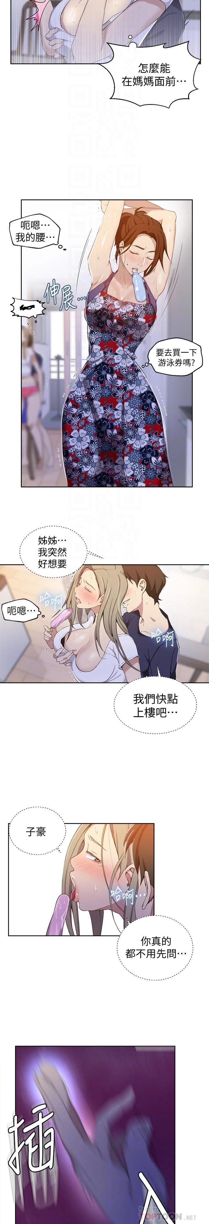[Manhwa] Secret teaching Incest, mature woman, big tits, female student, unruly#[22P]-18