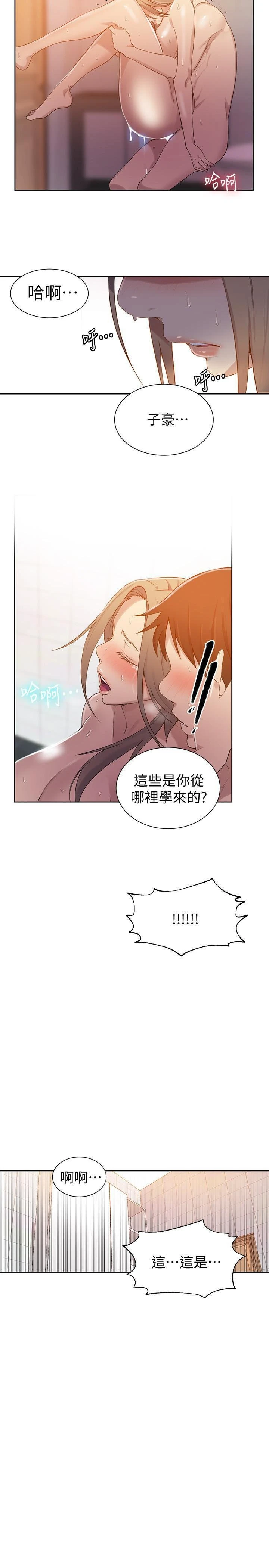 [Manhwa] Secret teaching Incest, mature woman, big tits, female student, unruly#[22P]-2